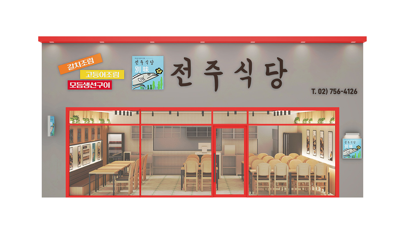 인테리어슬라이드05
