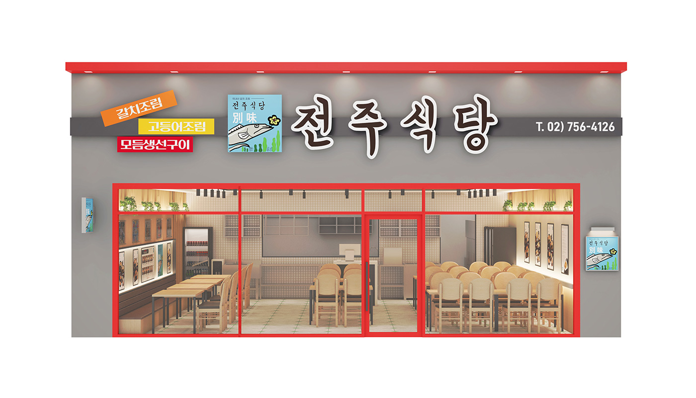 인테리어슬라이드06